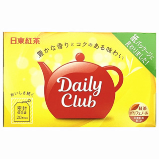 ［現貨］日東紅茶 Daily club 紅茶茶包 20袋 紅茶 茶包 日東 獨立包裝 下午茶 日本必買 日本進口