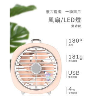 夾物 復古桌面迷你USB風扇 電風扇 立扇 桌扇