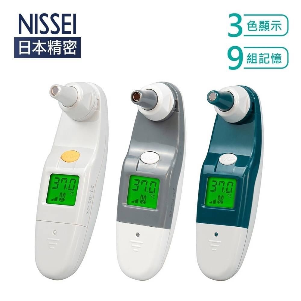 NISSEI 日本精密 迷你耳溫槍(暖灰色MT-50LL/森夜藍綠色MT-50LN/經典白色MT-50)