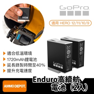 【彈藥庫】GoPro HERO 12/11/10/9 Enduro 高續航電池 2入 #ADBAT-211