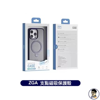 711免運 iPhone 15 Pro Magsafe 支架保護殼 限定款 可當支架 多功能磁吸圈 霧面質感【E7大叔】