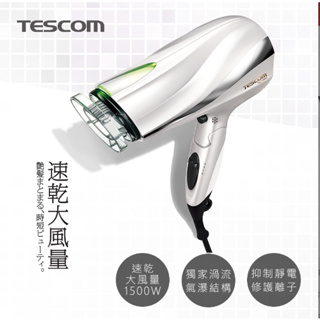 TESCOM TID2200TW 大風量 防靜電 負離子 吹風機 珍珠白 群光公司貨