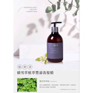 ［鼎極秀］D-Shop植萃洗髮精500ml［ 快速出貨］
