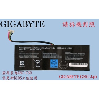 技嘉GIGABYTE P34 P34F P34G P34K P34W V2 V3 V5 V7 U24 電池GNC-J40