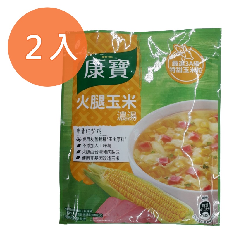 康寶 火腿玉米濃湯 49.7g (2入)/組【康鄰超市】