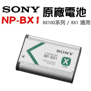 【eYe攝影】現貨 原廠電池 Sony NP-BX1 裸裝 無盒裝 RX100 III V IV RX1 HX300