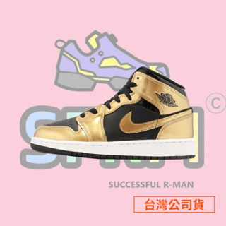 【R-MAN】Nike Air Jordan 1 Mid SE GS 大童鞋 1代 DR6967-071 台灣公司貨