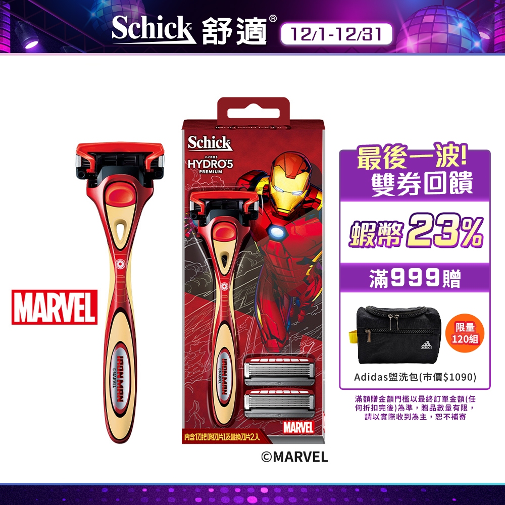 【Schick 舒適牌】漫威鋼鐵人 水次元 5 Premium 刮鬍刀1刀把 3刀頭 限量聯名款