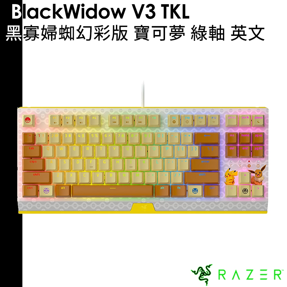 Razer 雷蛇 送好禮 BlackWidow V3 TKL 黑寡婦蜘幻彩版電競鍵盤 寶可夢 綠軸 英文 Pokémon