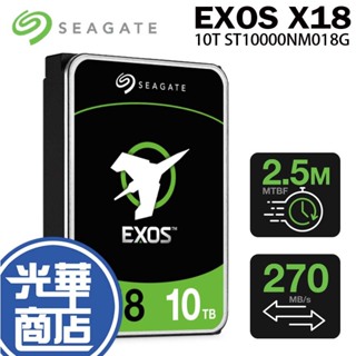 Seagate 希捷 EXOS X18 10TB 3.5吋 企業硬碟 內接硬碟 ST10000NM018G 光華
