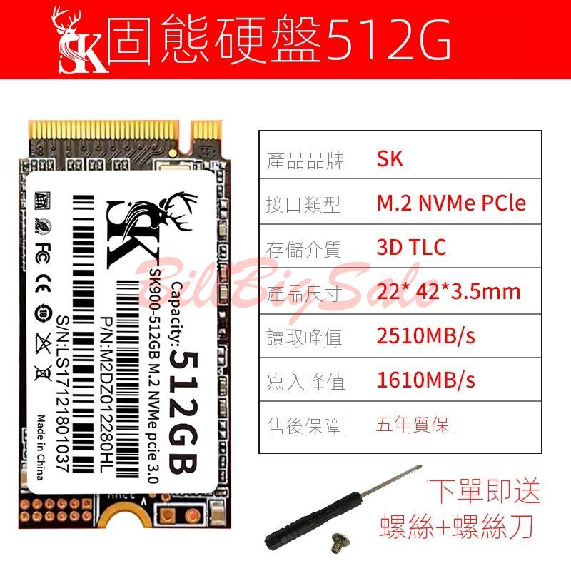 512GB (M.2 2242 NVMe SSD) 全新 5年保固 512G PCIe Gen3x4 固態硬碟