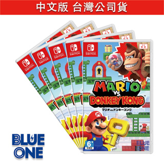 Switch 瑪利歐 vs 咚奇剛 中文版 瑪利歐 大金剛 BlueOne 電玩 遊戲片 全新現貨