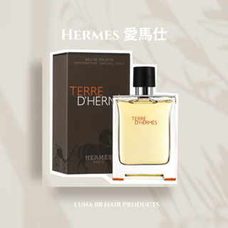 HERMES 愛馬仕 大地 男性淡香水 50ml /100ml/200ml/tester☘️PF