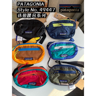 BHB🛫 PATAGONIA Style No. 49447 休憩腰包系列