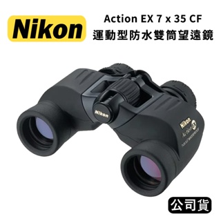 【國王商城】NIKON Action EX 7x35 CF 運動型防水雙筒望遠鏡(公司貨)