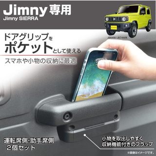 日本EXEA JIMNY用新版扶手收納盒 收納袋 車用收納盒