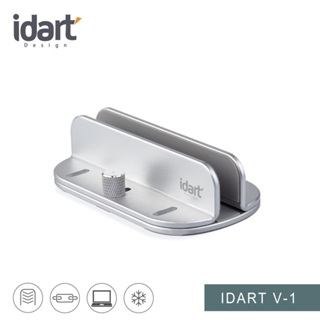 【idart 台灣品牌】V-1 鋁合金 / 筆電 / 平板 直立式收納支架