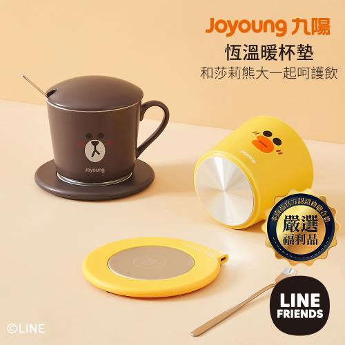 【現貨】九陽 Joyoung x LINE FRIENDS 恆溫暖杯墊 USB持續保溫 (附杯子) 熊大、莎莉