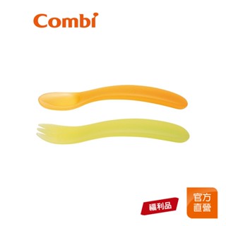 【Combi】(原廠福利品) 優質易握餐匙叉｜橘綠｜2入附盒｜學習餐具｜全新盒損品｜限超商取貨