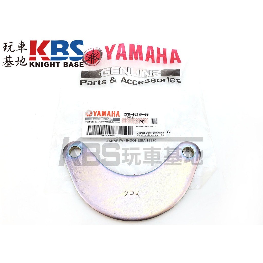 【玩車基地】R15 V2 V3 懸吊多連桿 一個 2PK-F217F-00 YAMAHA 山葉原廠零件