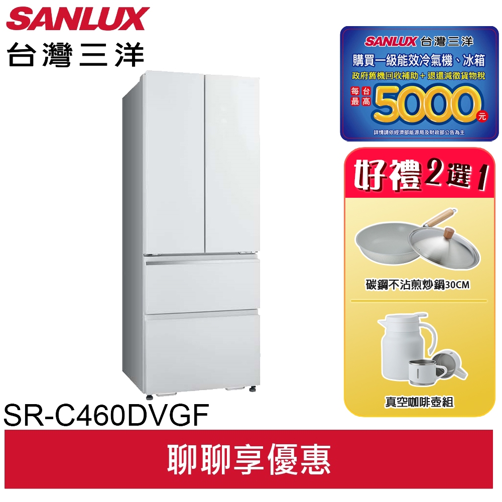 SANLUX 台灣三洋 460公升一級變頻四門電冰箱 SR-C460DVGF(領劵95折)