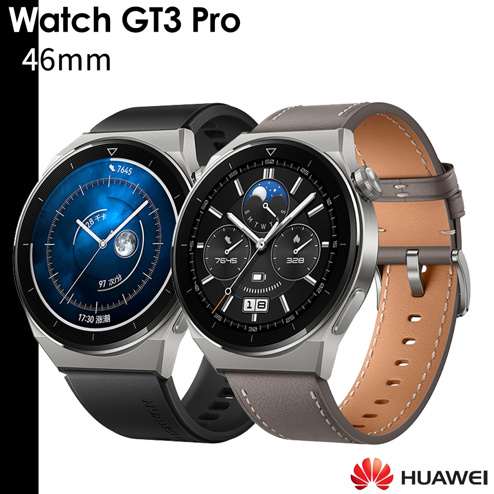 HUAWEI 華為 Watch GT3 Pro 46mm 時尚款 送鋼化玻璃保護貼