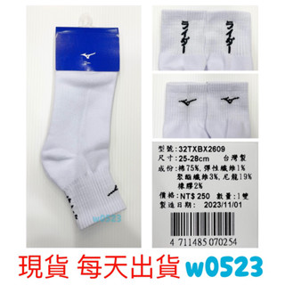 現貨 Mizuno 美津濃 運動襪 中筒襪 襪子 白色 25-28cm 32TXBX2609