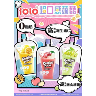 十全iOiO 超口感蒟蒻（單包裝）100ml 百香果 葡萄 蘋果 蒟蒻 白葡萄蒟蒻 蘋果蒟蒻 蒟蒻飲 果凍飲