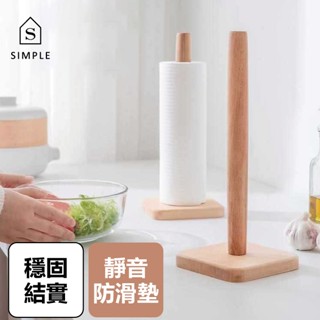 《菜籃高手》櫸木直立式廚房紙巾架(紋理細膩清晰) 家用櫸木卷紙架 創意廚房用紙架紙巾架紙巾座 加長立式卷紙收納架