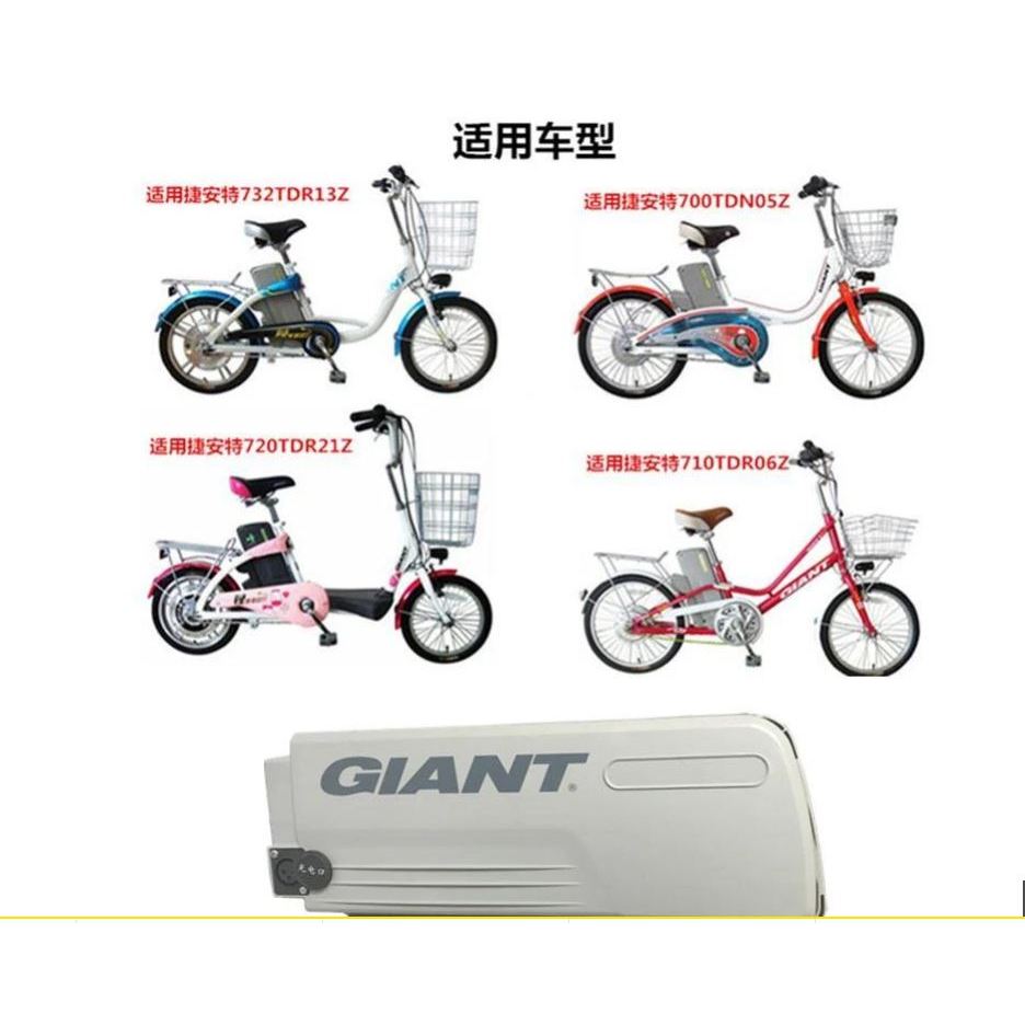 捷安特 GIANT電動自行車 電動腳踏車  電池維修／更換電池芯／容量加大 36V 12A