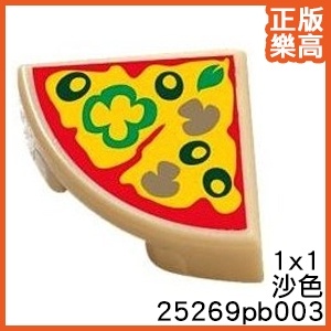 樂高 LEGO 沙色 1x1 切片 披薩 食物 配件 Pizza 25269pb003 6175469 Tan Tile