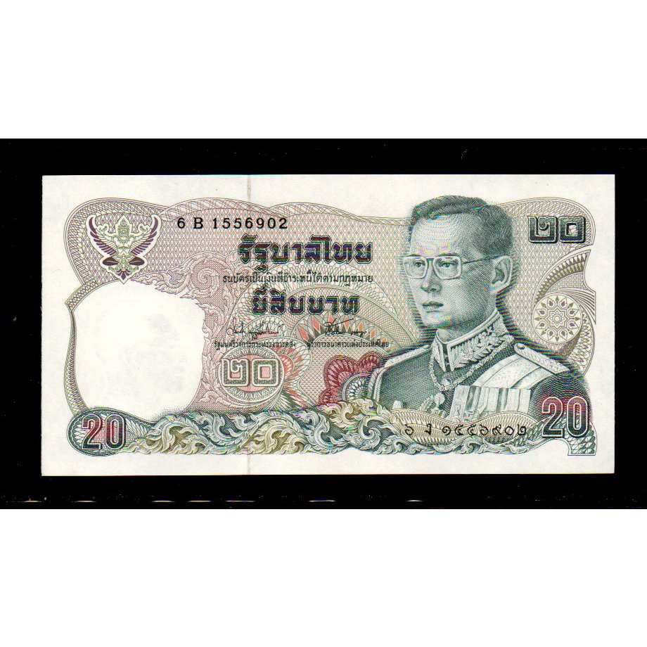 【低價外鈔】泰國 ND 1981年 20 Baht 泰銖 紀念鈔一枚 前泰王蒲美蓬肖像 P88(17) 絕版少見~