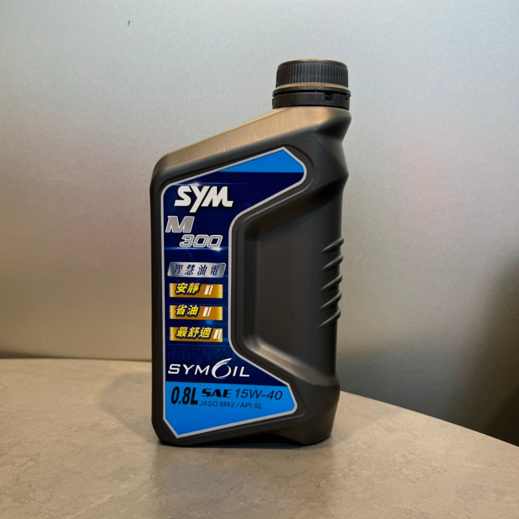 【老車打鐵鋪】現貨📌 SYM 原廠機油 M300 15W-40 0.8L