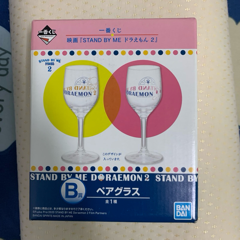 哆啦A夢一番賞 電影「STAND BY ME 哆啦A夢2」-玻璃對杯（B賞）