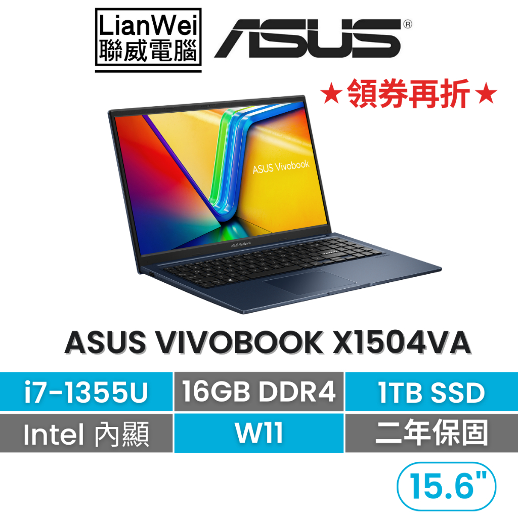 ASUS 華碩 Vivobook X1504VA 15吋美型輕薄筆電 i7-1355U/16G/1TB/W11/午夜藍