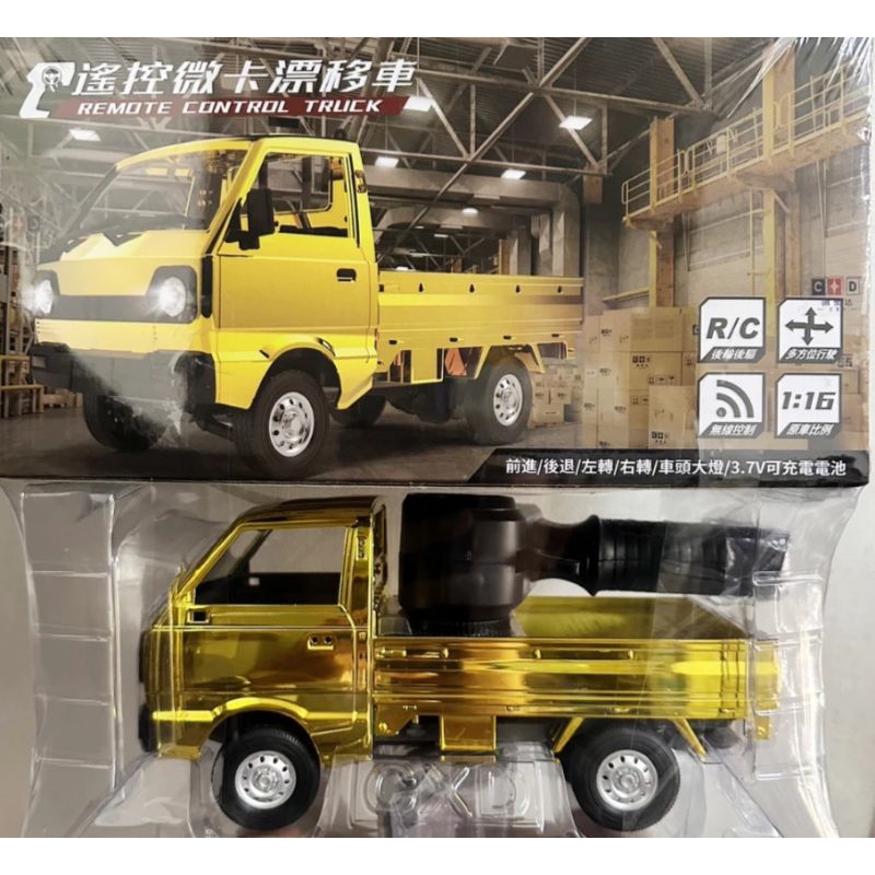 1:16 1/16 2.4G 鈴木 Suzuki carry 小貨車  飄移車 遙控貨車 D12mini 限量版土豪金