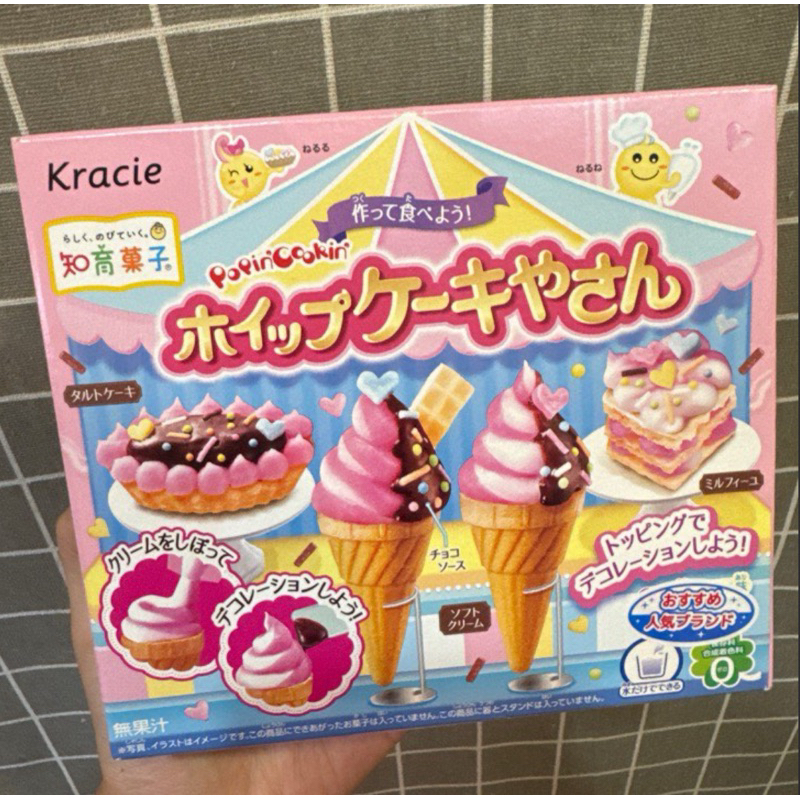 《知育菓子》可以吃的食玩：Kracie創意DIY-冰淇淋🍦&amp;手作蛋糕🍰