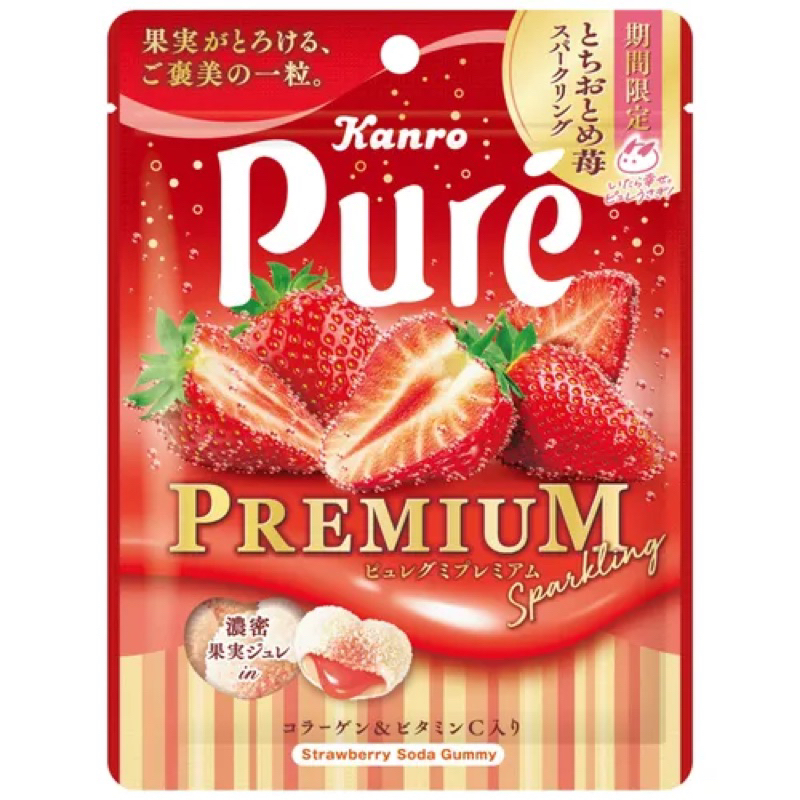 【現貨】日本草莓季 Kanro Pure 草莓夾心軟糖