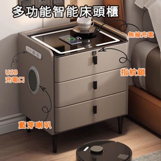 【限時免運】床頭櫃 床邊櫃 智慧床頭櫃 指紋解鎖櫃子 收納櫃 抽屜櫃 多功能床頭櫃 實木床頭櫃 客製化尺寸【免安裝】