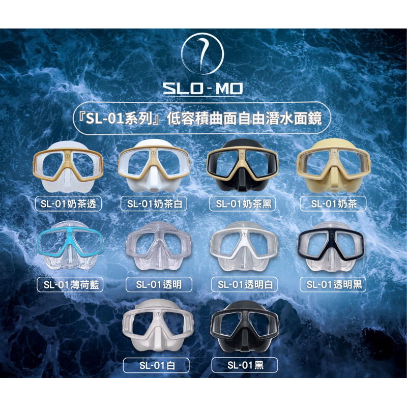 【Scuba YD】SLO-MO 低容積樹脂曲面面鏡_贈送隨機面鏡帶