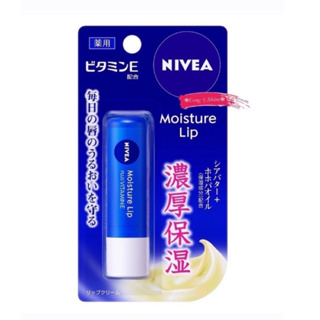 （現貨）NIVEA 妮維雅 濃厚保濕 護脣膏 微香3.9g