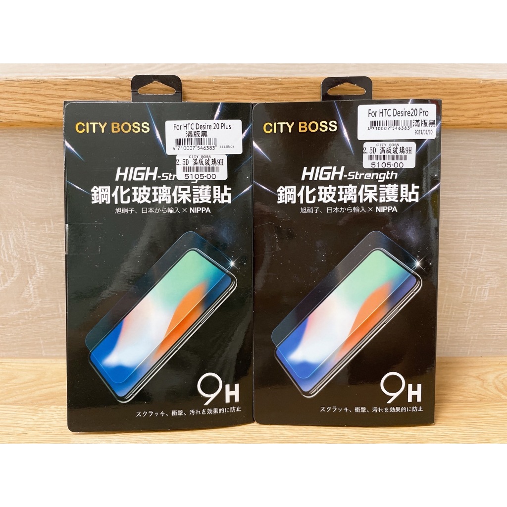 【CITY BOSS】HTC Desire 20 Plus / Desire 20 Pro 2.5D滿版鋼化玻璃貼 現貨