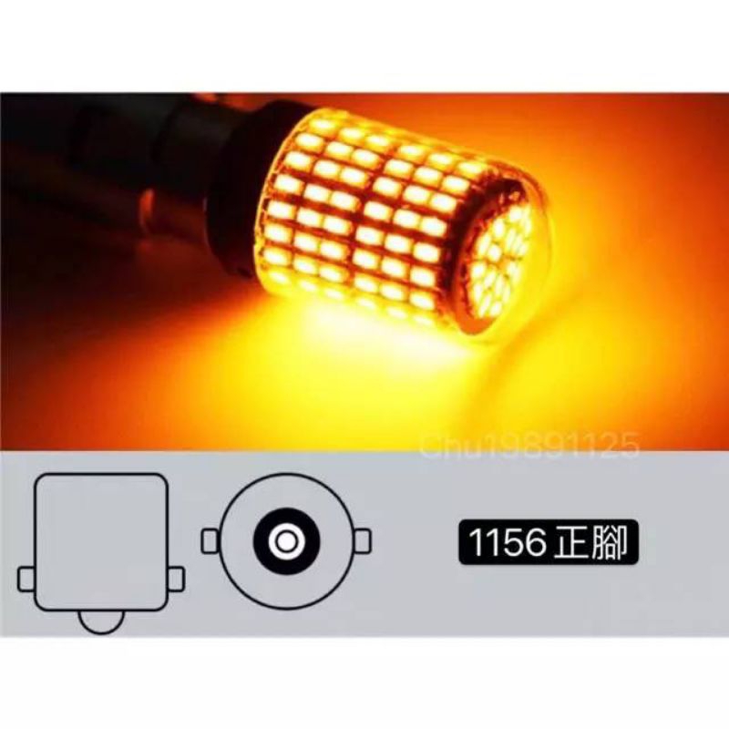 144燈 LED 高亮解碼方向燈 1156 正角 T20 7440 單芯