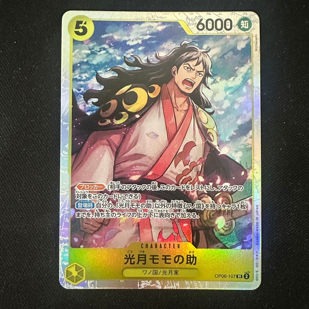 (C) OPCG TCG 海賊王 航海王 OP06-107 SR 光月桃之助