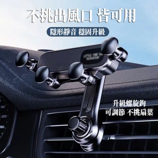 萬向出風口手機導航支架 車載手機支架不擋冷氣口360度旋轉車用magsafe磁吸手機架汽車橫豎可用