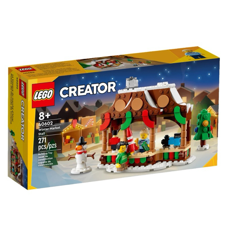 ❗️超人強❗️樂高LEGO 40602 聖誕 冬季市集小攤販