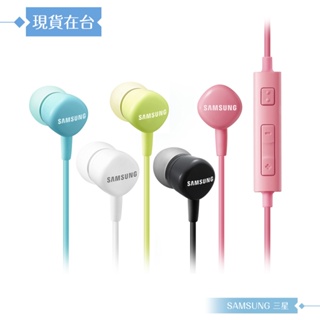 Samsung三星 原廠HS130 立體聲入耳式耳機 3.5mm各廠牌適用/ 線控接聽/ 免持聽筒【全新盒裝】