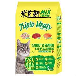 MIX 米克斯 貓飼料 優質三鮮（雞肉+牛肉+鮭魚）5kg