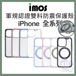 iMos 15手機殼 15Plus 手機殼 15 Pro手機殼 i14手機殼 14pro 手機殼 i13手機殼