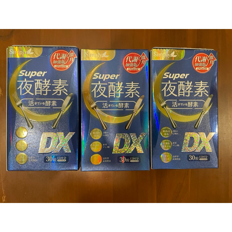 Simply 新普利 超級夜酵素DX 30錠